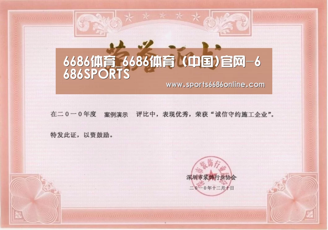 荣誉证书二