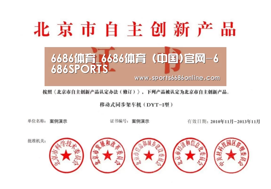荣誉证书三(图1)
