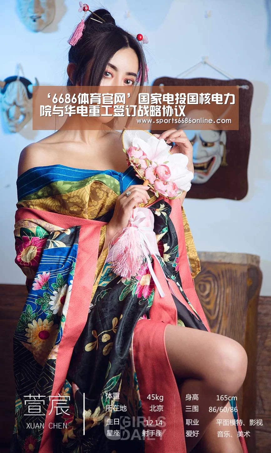 6686体育直播