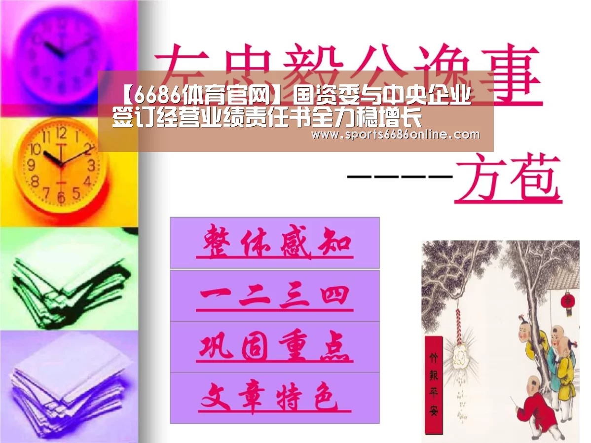 6686体育下载