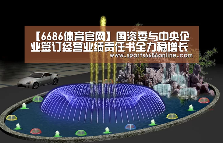 6686体育直播