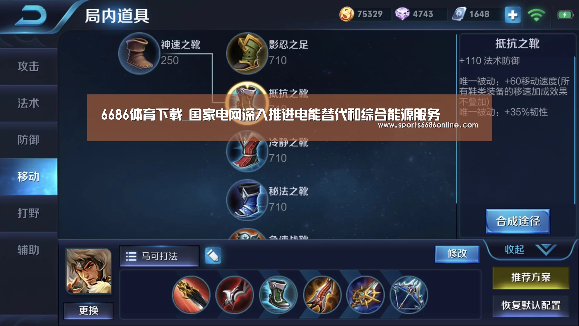 6686体育下载_国家电网深入推进电能替代和综合能源服务(图2) 6686体育直播