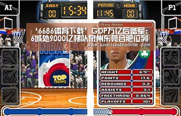 6686体育