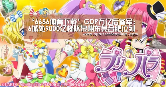 6686体育下载