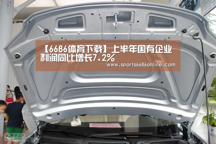 6686体育官网