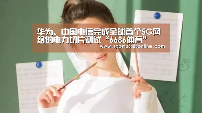 6686体育官网