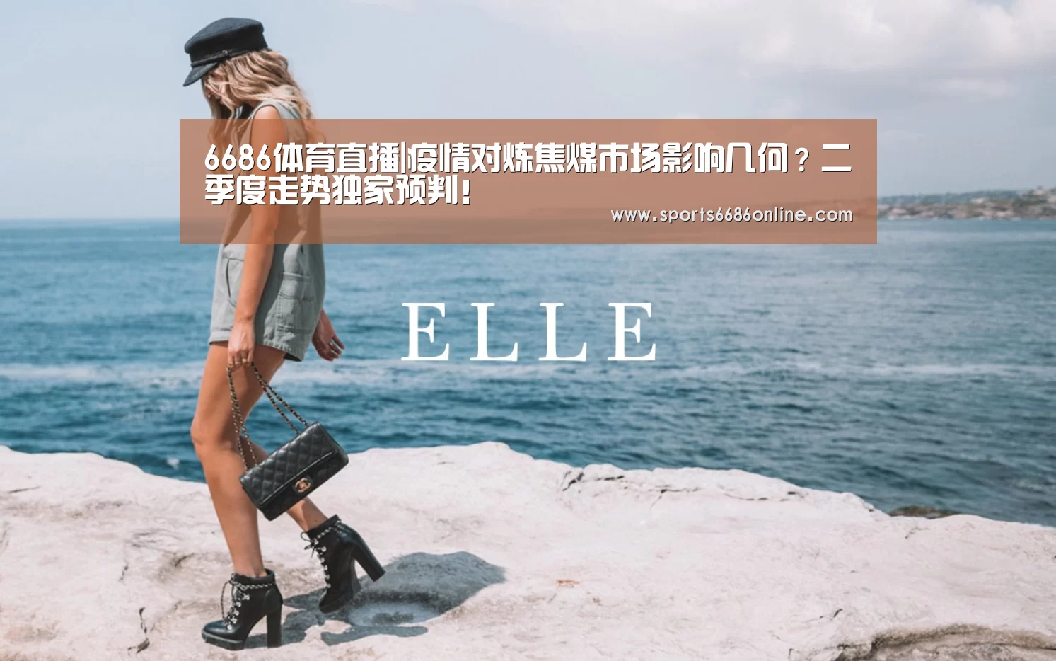 6686体育直播|疫情对炼焦煤市场影响几何?二季度走势独家预判!(图2) 6686体育下载